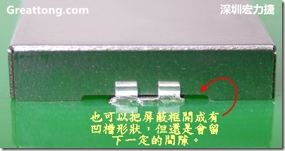 也可以考慮特別將屏蔽罩(SMT shielding clip)設(shè)計(jì)成有凹槽形狀來(lái)避開屏蔽夾的地方，不過(guò)圖中的凹槽寬度與深度都有待改進(jìn)就是了。