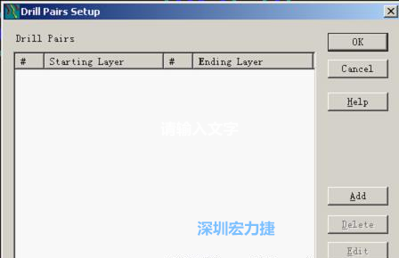 如果是盲孔或埋孔板，則還須點(diǎn)擊菜單Setup→Drill Partis調(diào)出鉆孔對(duì)設(shè)置窗口，看有無(wú)按孔的屬性設(shè)置好鉆孔層，如無(wú)則須作相應(yīng)的添加或調(diào)整。