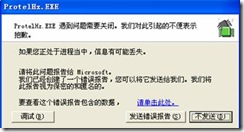 ③ 【字體選擇】不要選矢量，否則程序可能會報錯。