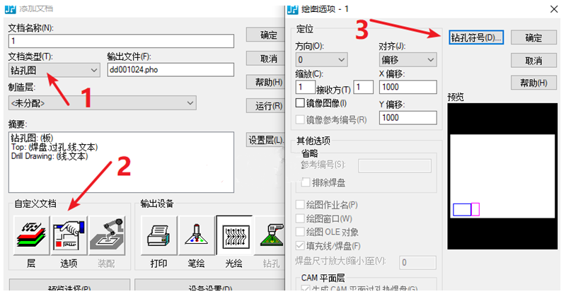鉆孔圖（Drill Drawing）輸出：首選要看孔孔表是否疊在板上，如果疊起來了就需要調(diào)整