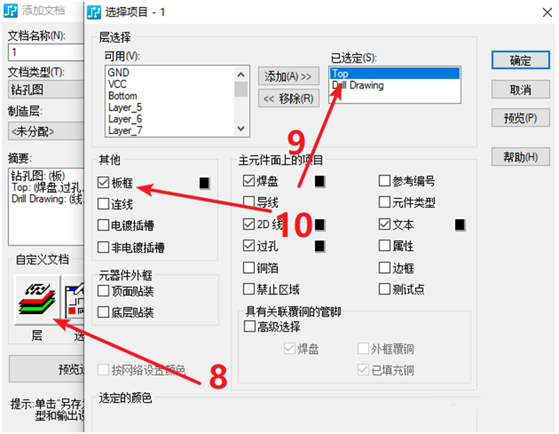 鉆孔圖（Drill Drawing）輸出：首選要看孔孔表是否疊在板上，如果疊起來了就需要調(diào)整