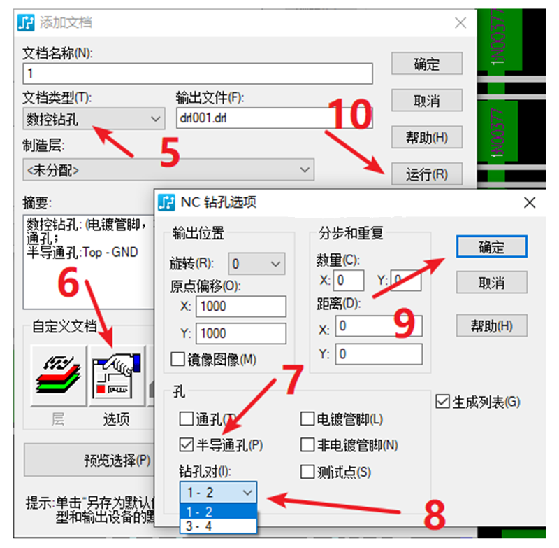 HDI孔輸出：先要在設(shè)置添加好對應(yīng)的起始層參數(shù)，輸出時(shí)選擇對應(yīng)的層一一輸出。